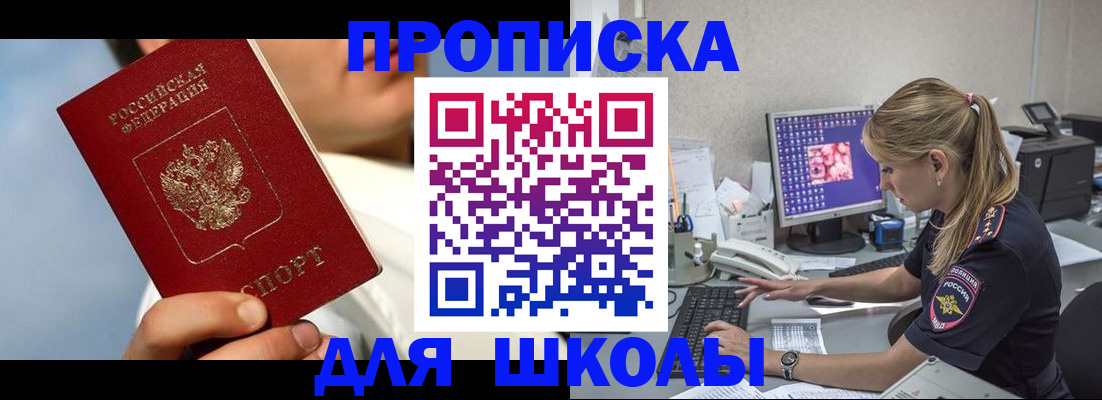 прописка для кредита в Судаке