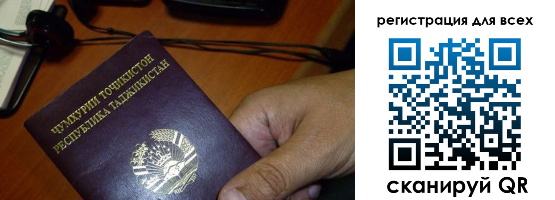 временная регистрация надежно в Судаке