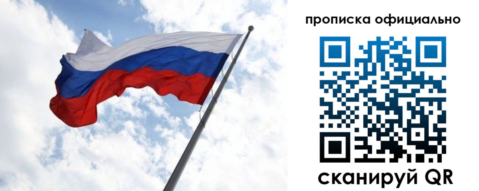 временная регистрация 2025 в Судаке