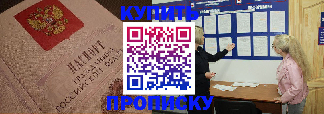 регистрация для дет. сада в Судаке