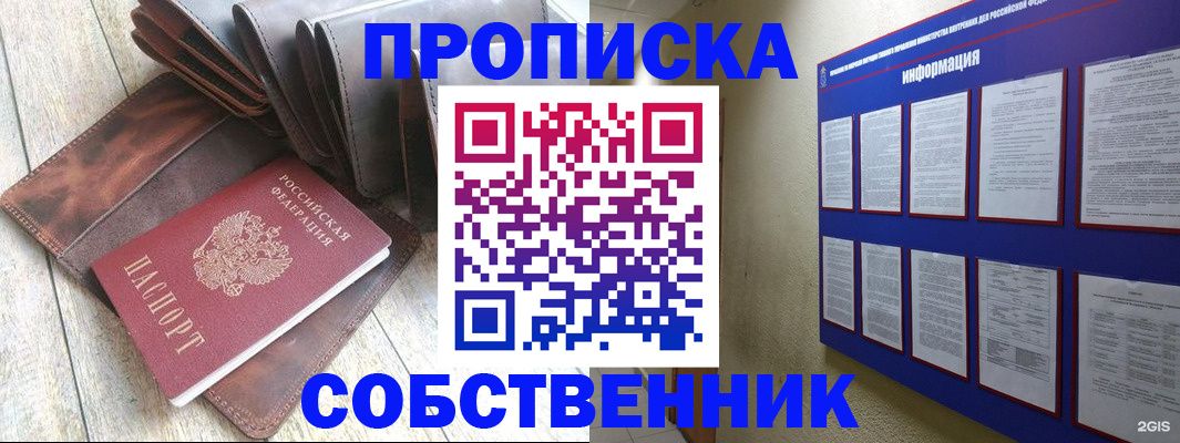 прописка гарантия в Судаке